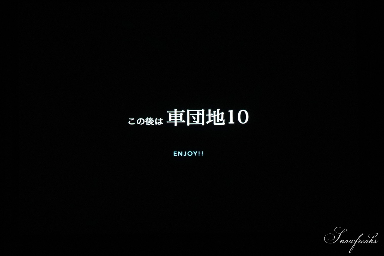 秋の夜長に。ゲストは、佐々木明さんとニールハートマンさん。【AKIRA'S Project】＆【車団地10】の豪華2本立て上映会。Mt.石井スポーツ presents「WINTER　DROP-IN　EVENT」開催！